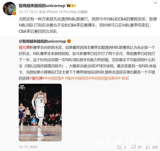 2-0！曾凡博消失了！中国男篮第一天赋前锋