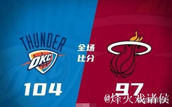 骑士强势击败雄鹿终结其3连胜 雷霆战胜热火豪取7连胜