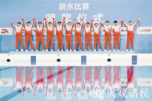 十五运会男子跳水团体决赛广东队摘金