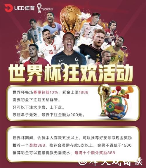 世界杯投注官网推荐——专业体育投注平台 世界杯投注官网推荐——专业体育投注平台