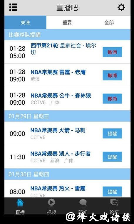 世界杯直播互动平台,实时聊天更有趣 世界杯直播互动平台,实时聊天更有趣