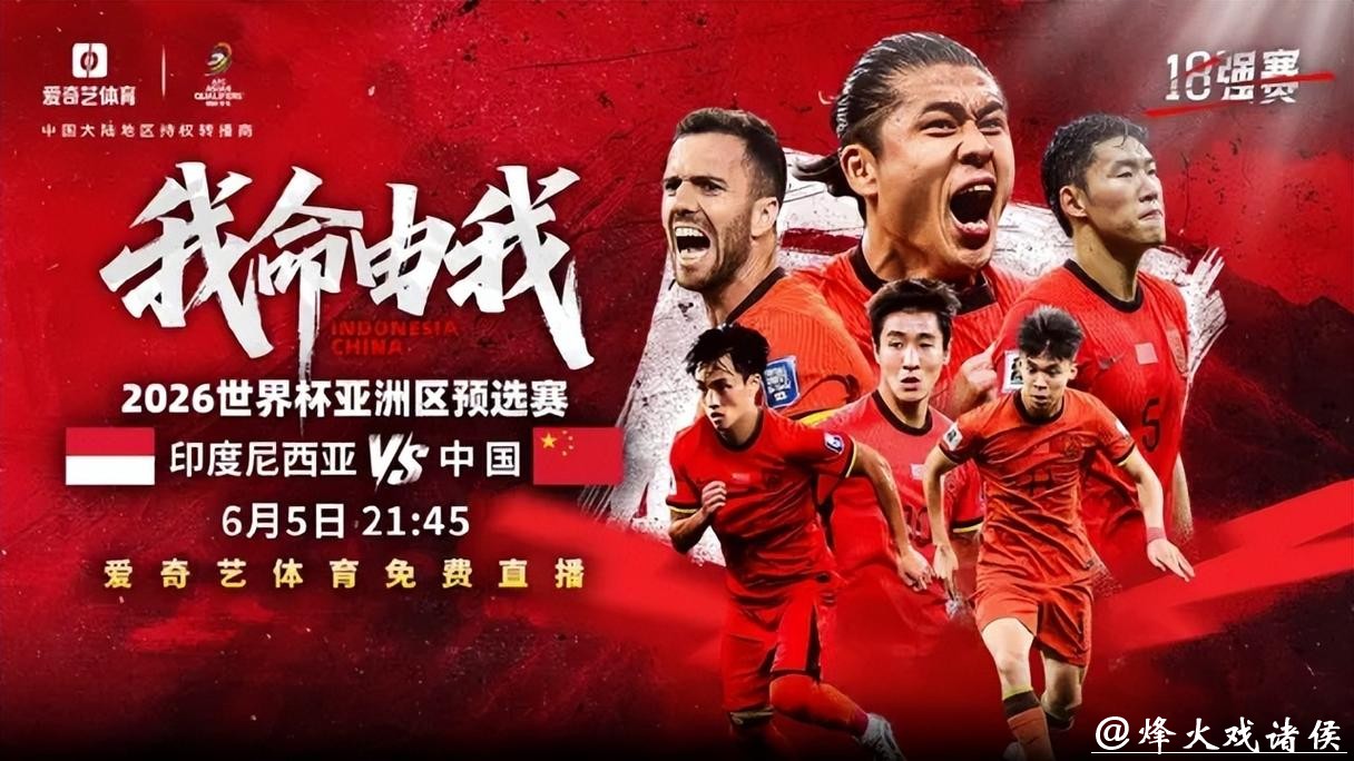 2026世界杯赛事高清直播平台推荐